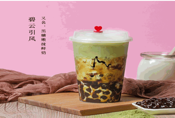 查天下奶茶