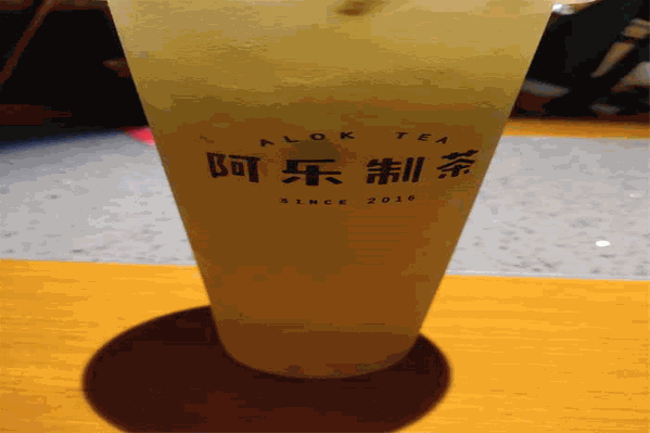 阿乐制茶 阿乐制茶