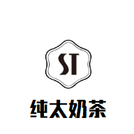 纯太奶茶品牌logo