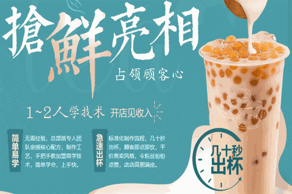 杯茶物语