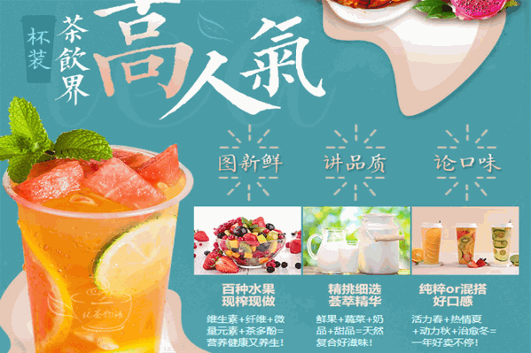 杯茶物语