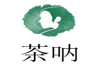 茶呐品牌logo