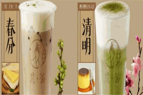 净梵茶
