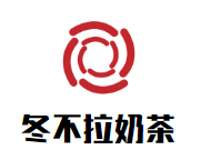 冬不拉奶茶品牌logo
