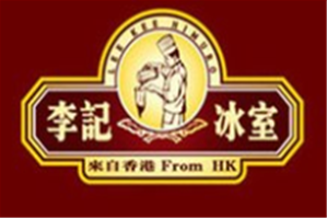 李记冰室丝袜奶茶