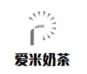 爱米奶茶品牌logo