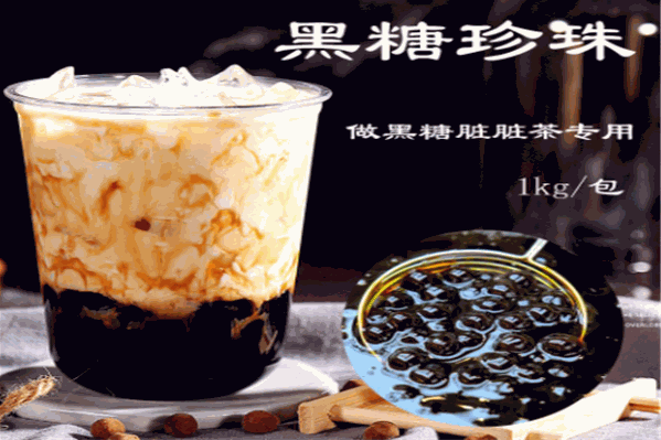 陆岛村珍珠奶茶 陆岛村珍珠奶茶