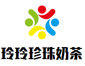 玲玲珍珠奶茶
