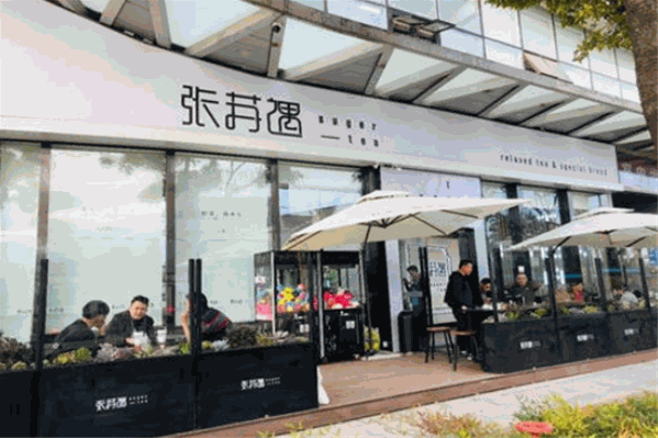 张苏遇奶茶