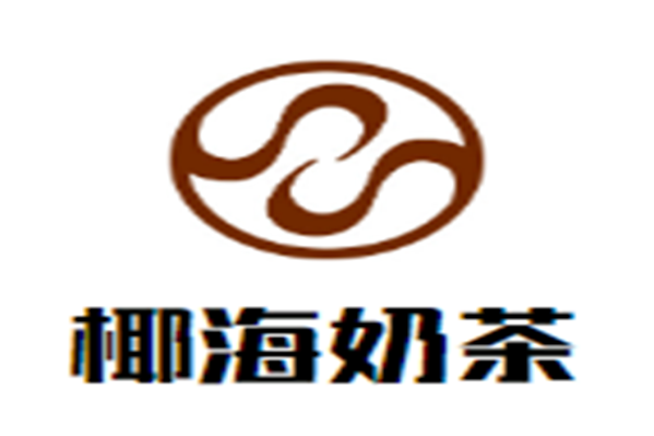 椰海奶茶