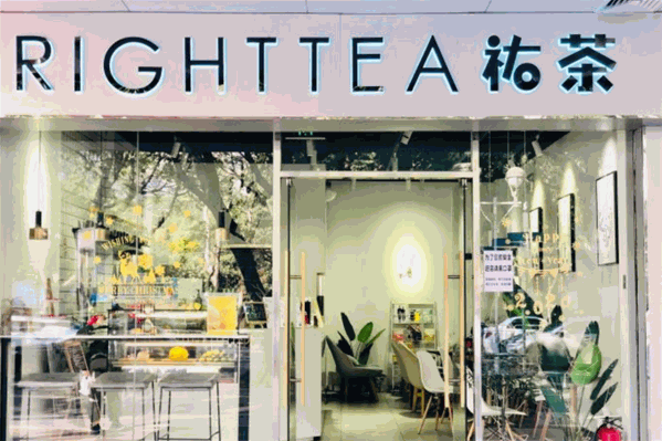 祐茶奶茶