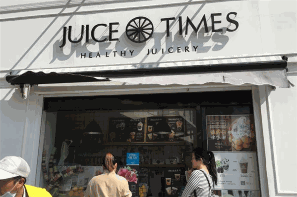 JUICE TIMES奶茶 JUICE TIMES奶茶