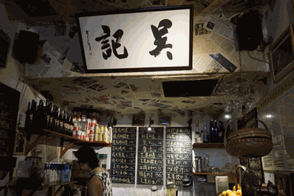 吴记奶茶 吴记奶茶