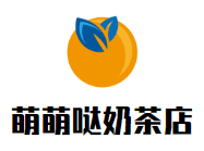 萌萌哒奶茶店