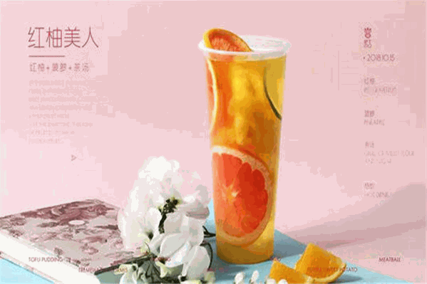 茶毅奶茶