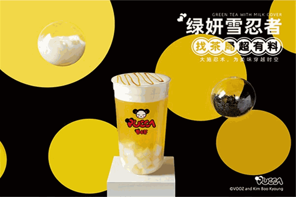 普咔茶 普咔茶