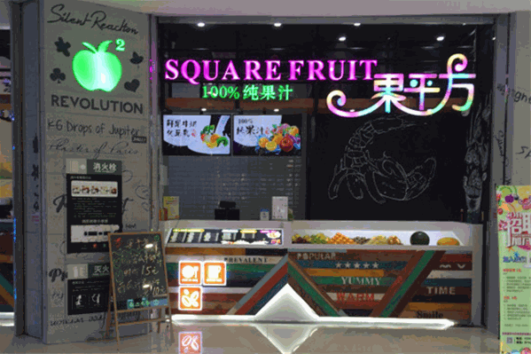 果平方奶茶 果平方奶茶