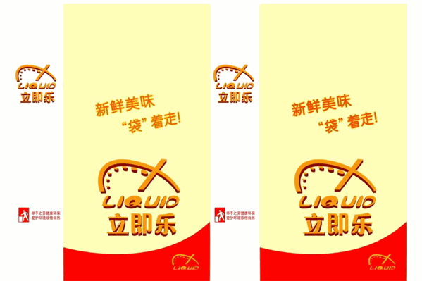 立即乐奶茶
