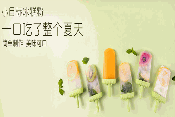 梦幻七色雪奶茶