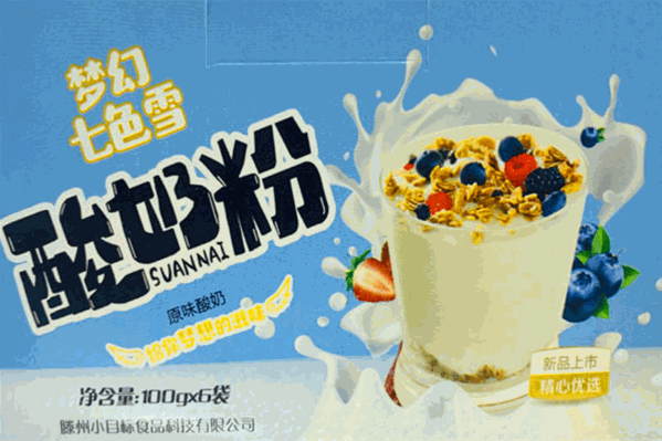 梦幻七色雪奶茶