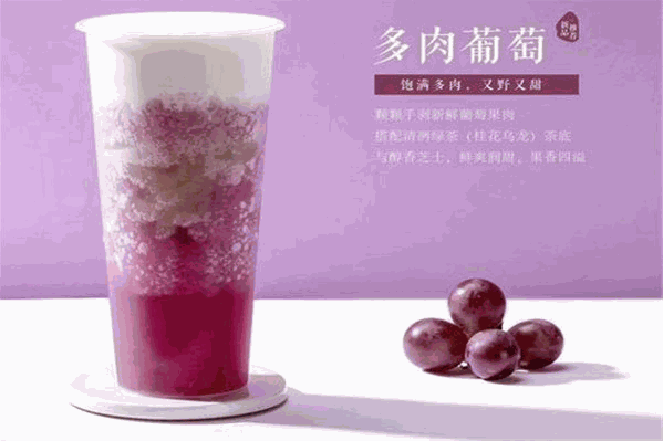 壮沅堂奶茶