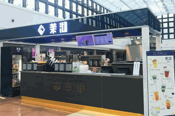 沫沏奶茶 沫沏奶茶