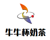 牛牛杯奶茶