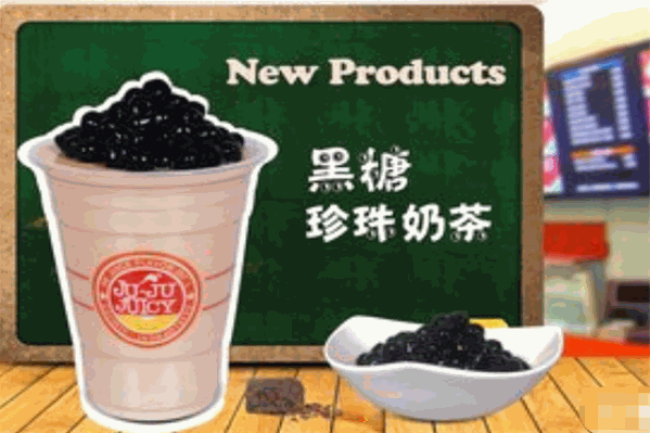 汁汁优味奶茶 汁汁优味奶茶