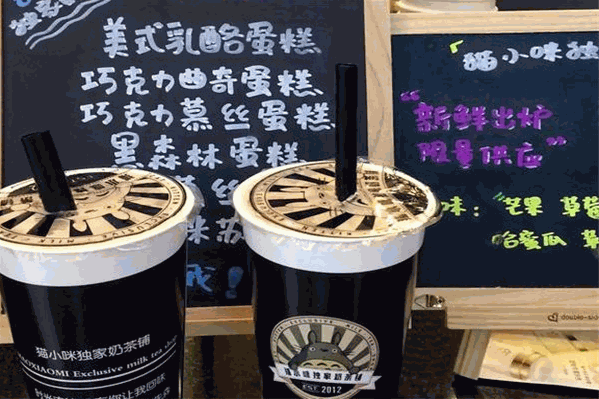 猫小咪奶茶铺 猫小咪奶茶铺