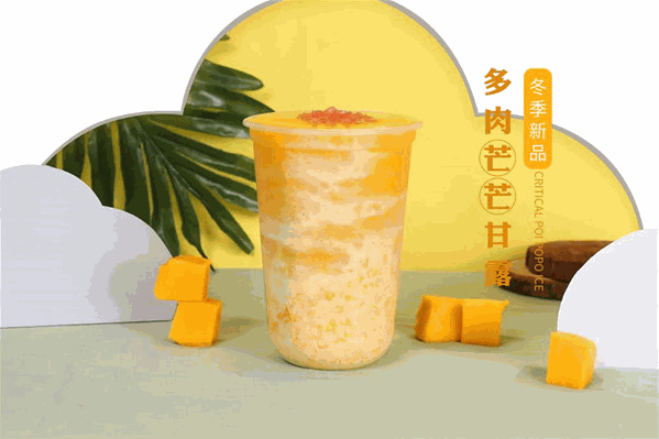 悠品奶茶