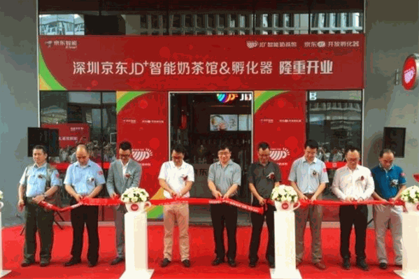 京东智能奶茶馆