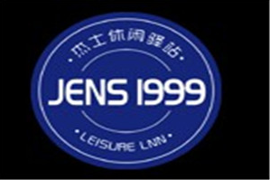 杰士休闲驿站奶茶