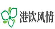 港饮风情奶茶