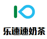 乐速速奶茶