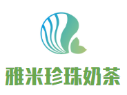 雅米珍珠奶茶