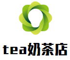 tea奶茶店
