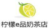 柠檬e品奶茶店