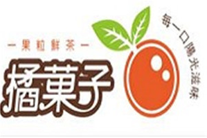 橘菓子奶茶