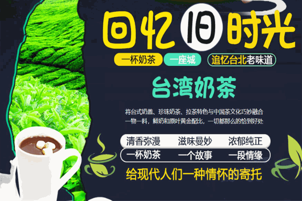 橘菓子奶茶