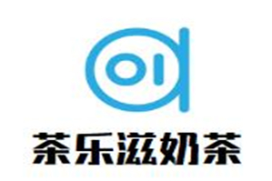茶乐滋奶茶
