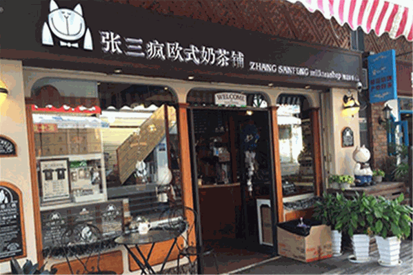 张三丰奶茶 张三丰奶茶