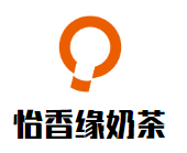 怡香缘奶茶