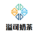 溢可奶茶