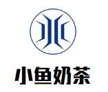 小鱼奶茶