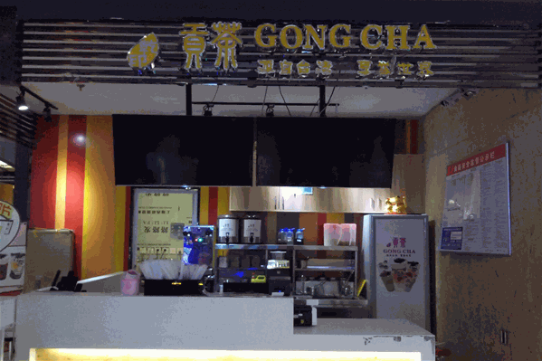 乾印贡茶 乾印贡茶