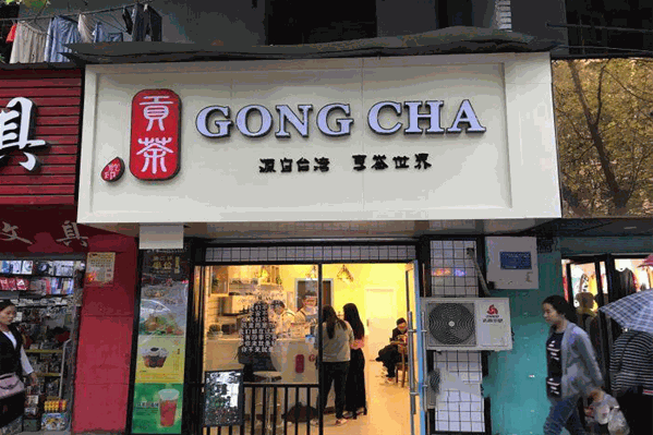 乾印贡茶 乾印贡茶