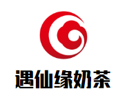 遇仙缘奶茶