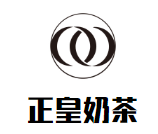 正皇奶茶