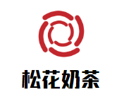 松花奶茶