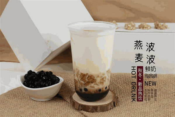 三客奶茶
